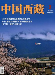 中国西藏